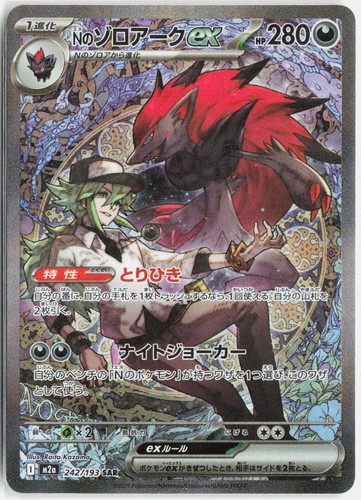 Zoroark m2a 242 187 - ex, 242/187